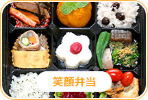 笑顔弁当