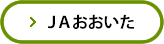 ＪＡおおいた